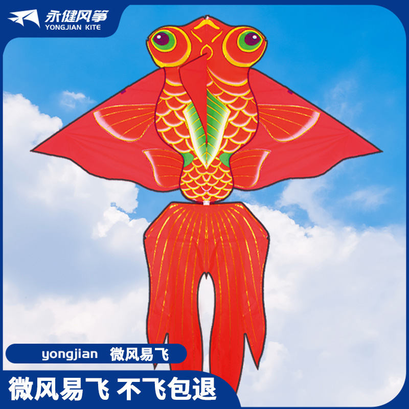 新款金鱼风筝长尾 中国风烫金鲤鱼风筝成人儿童微风易飞风筝 传统