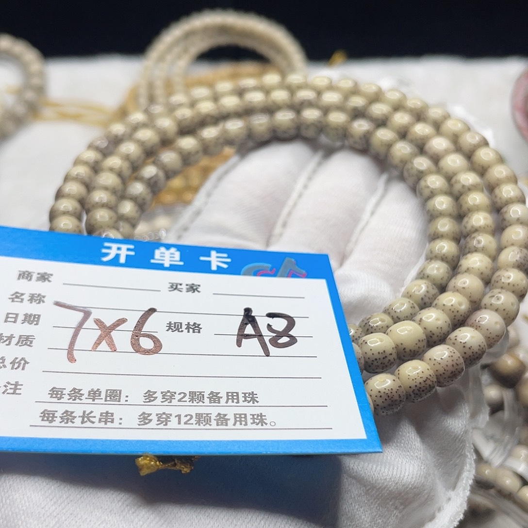 手串星月菩提A8星月菩提