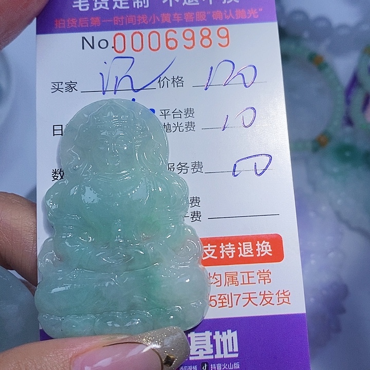 沉****定制翡翠未镶嵌翡翠