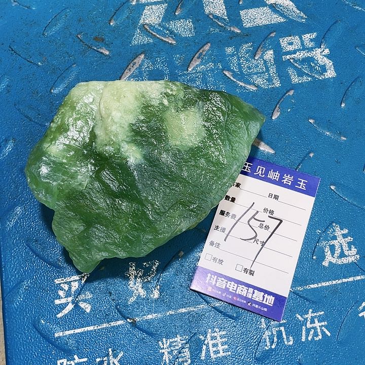 【闪购商品】蛇纹石玉未镶嵌珠宝奇石