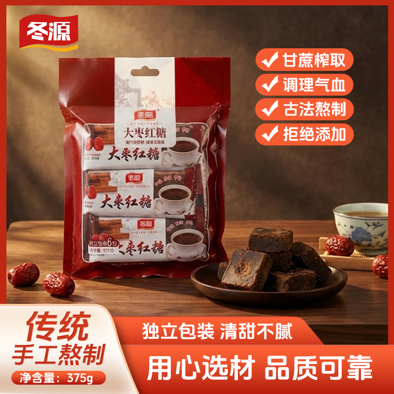 【年货节】冬源老红糖375g袋装大枣老红糖独立包装手工熬制