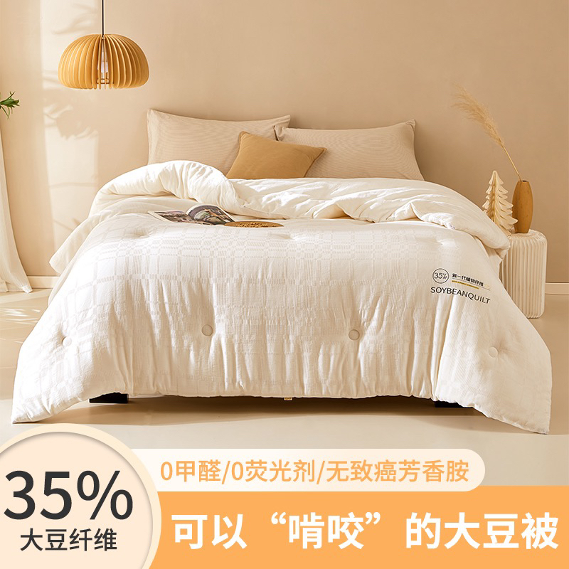 全棉35%李官奇大豆纤维被加厚薄款单人冬被春秋被子母被大豆被