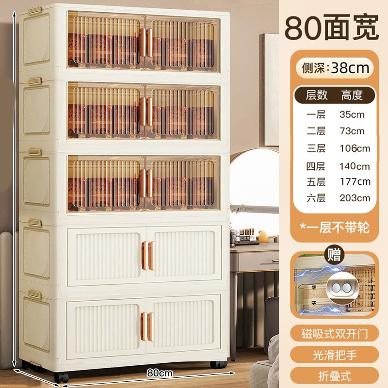 80CM奶油风折叠式收纳柜家用儿童衣柜玩具储物柜塑料卧室床头柜