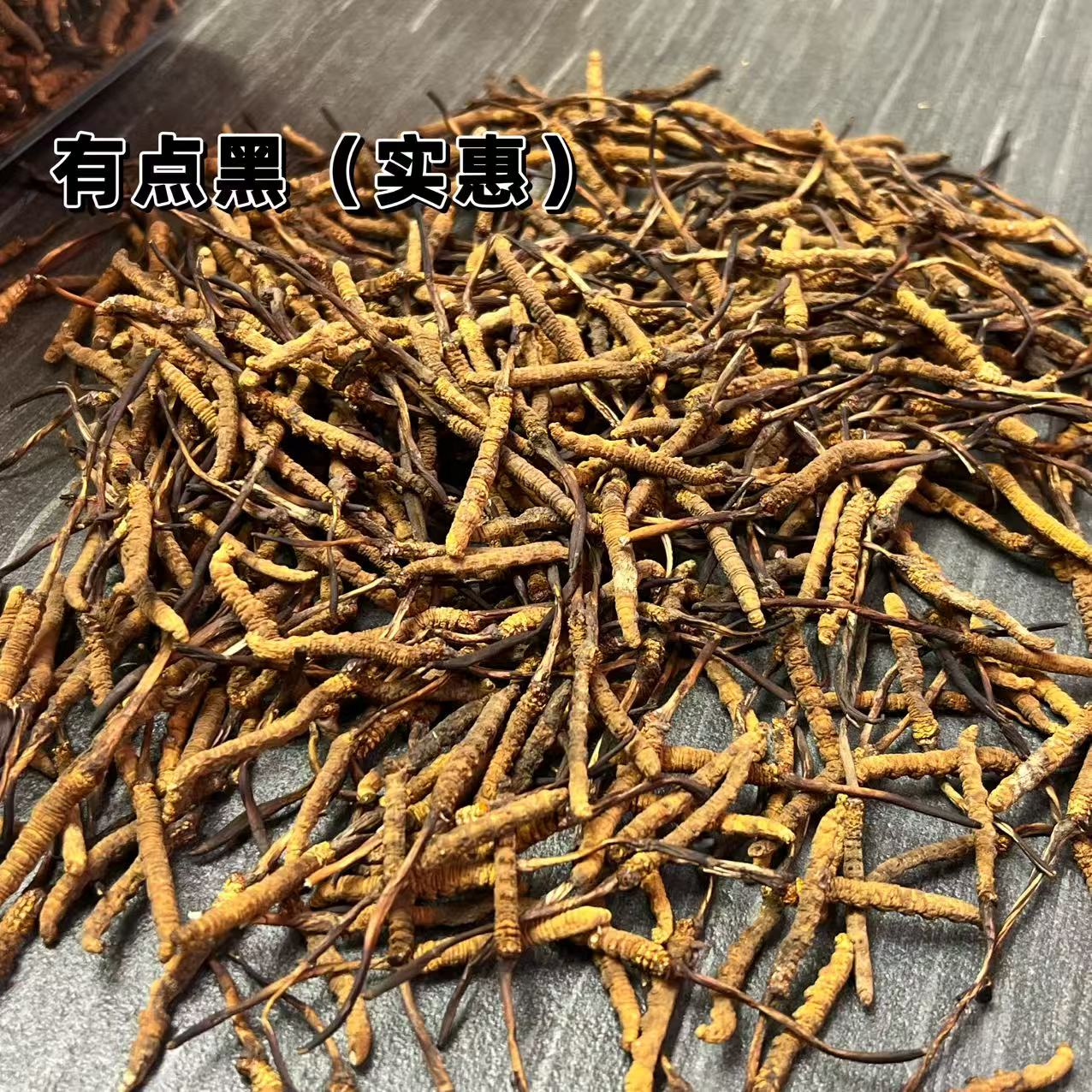 【冬虫夏草】野 500条实惠麻草 实收现卖 滋补佳品 拒绝种植草