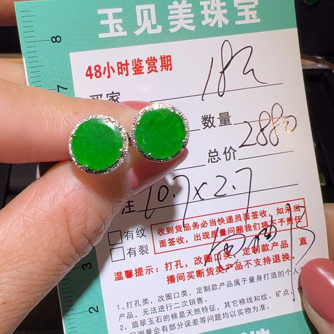 翡翠耳饰18K金镶嵌A*n耳包