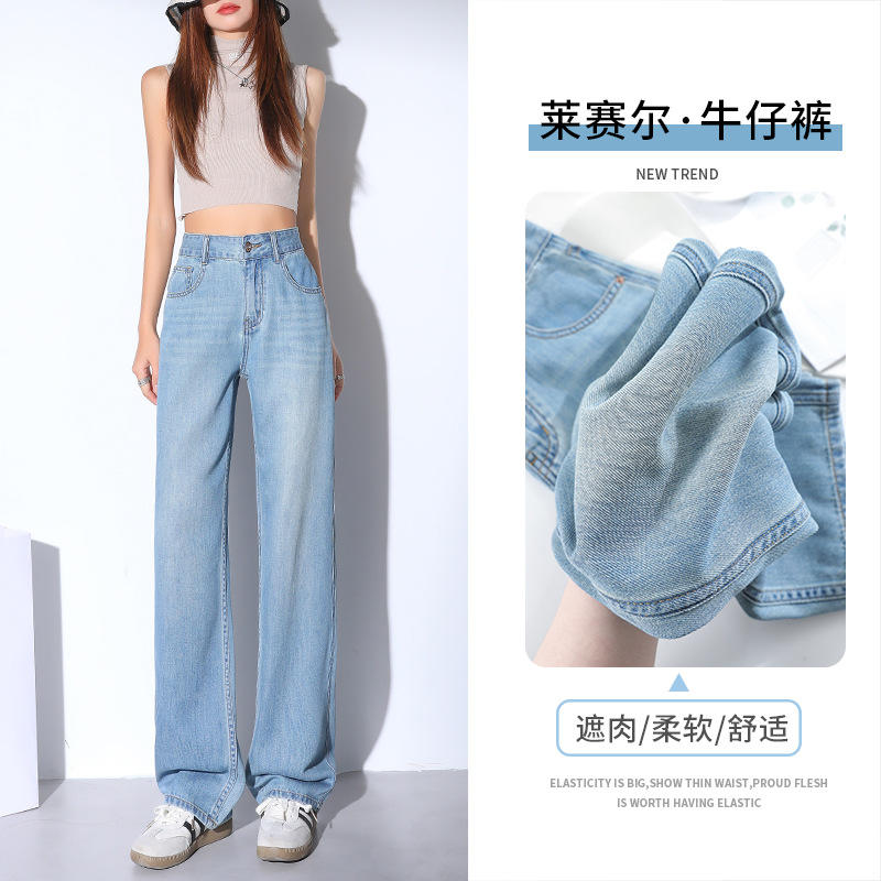 阔腿牛仔裤女夏季薄款2025新款高腰休闲垂感莱赛尔直筒拖地裤百搭