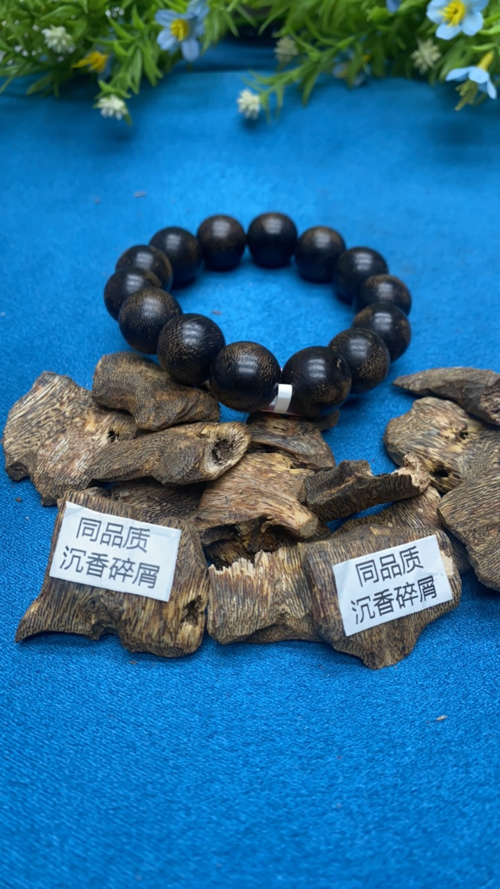 沉香【刘掌柜精选]231号沉香碎屑(多样性发货)