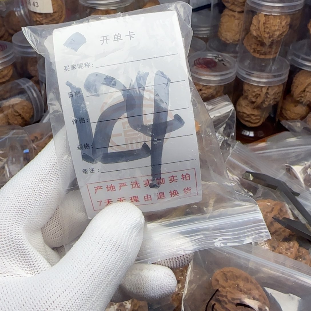 吊坠文玩核桃蛤蟆