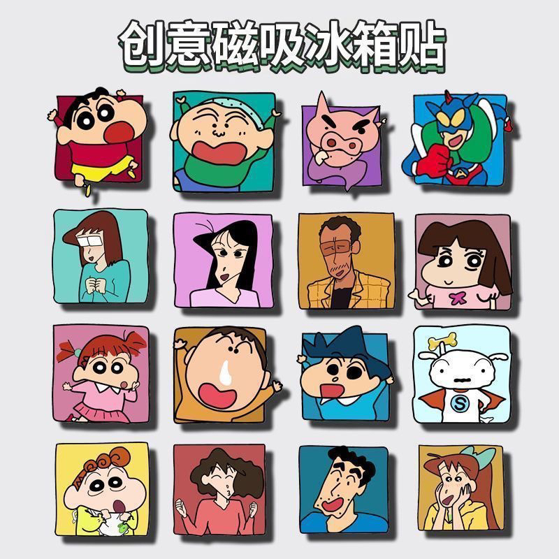 蜡笔小新冰箱贴卡通可爱动漫周边磁吸冰箱diy装饰品创意礼品