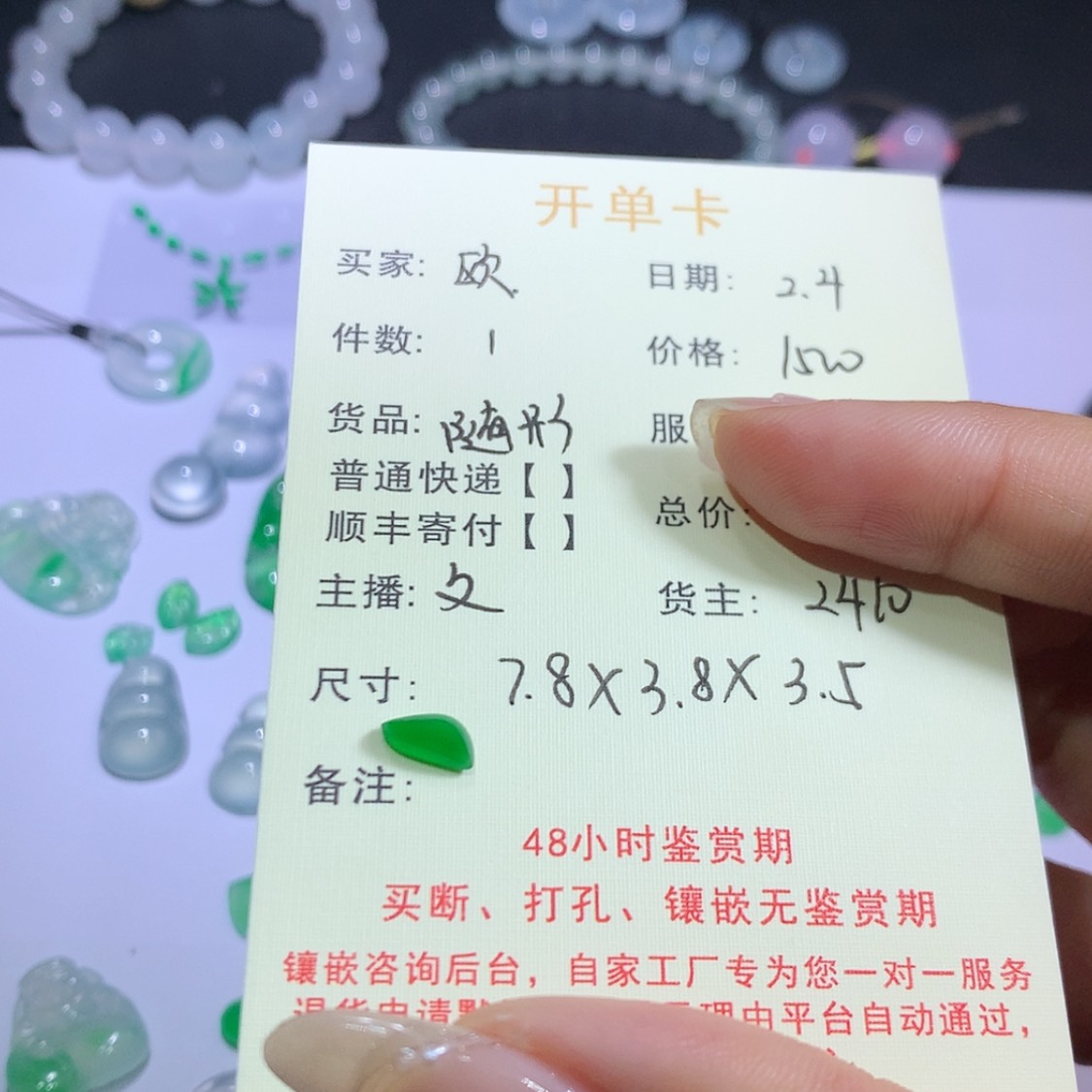 【闪购商品】翡翠挂件未镶嵌肥*娜随形