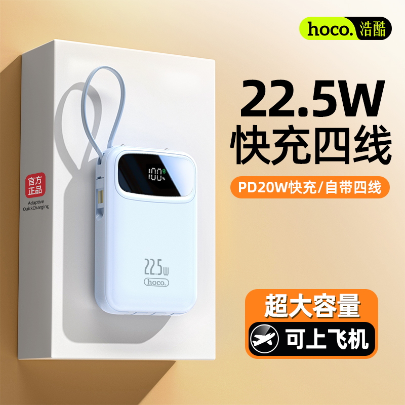 超级快充便携充电宝20000毫安大容量移动电源适用于华为苹果安卓