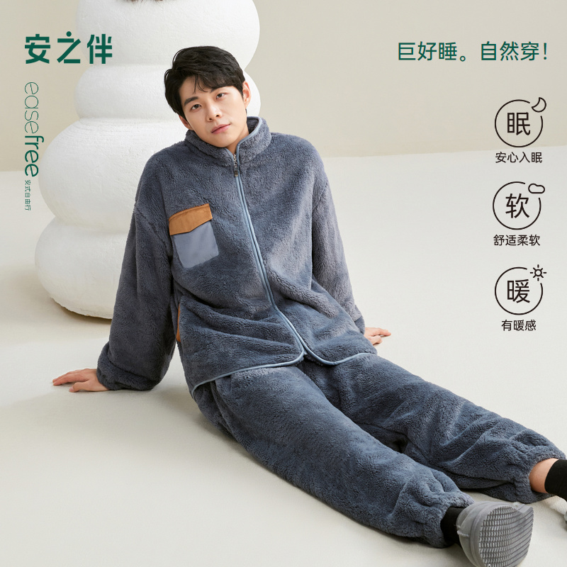 安之伴【巨保暖】雪花绒秋冬季男士睡衣套装加绒加厚简约休闲家居服