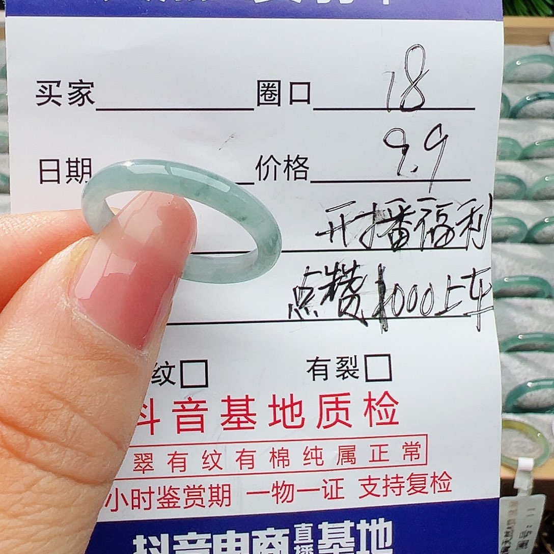 翡翠戒指未镶嵌翡翠