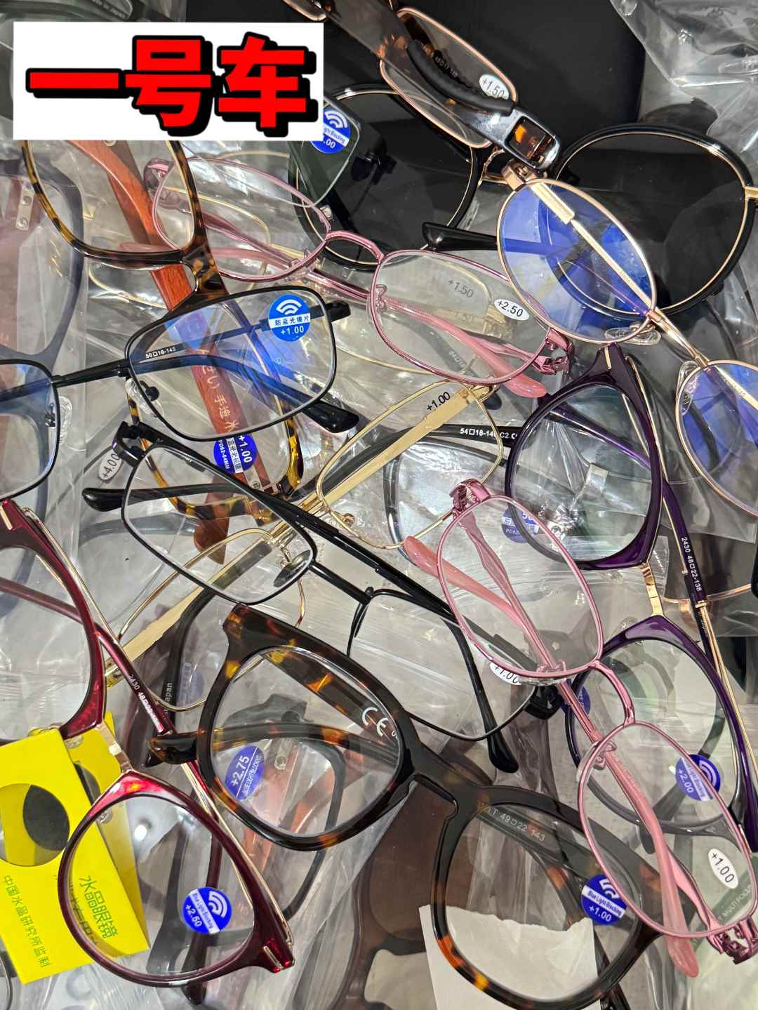 一号车  眼镜回流个性流行时尚老花眼镜杂货链接  感谢配合