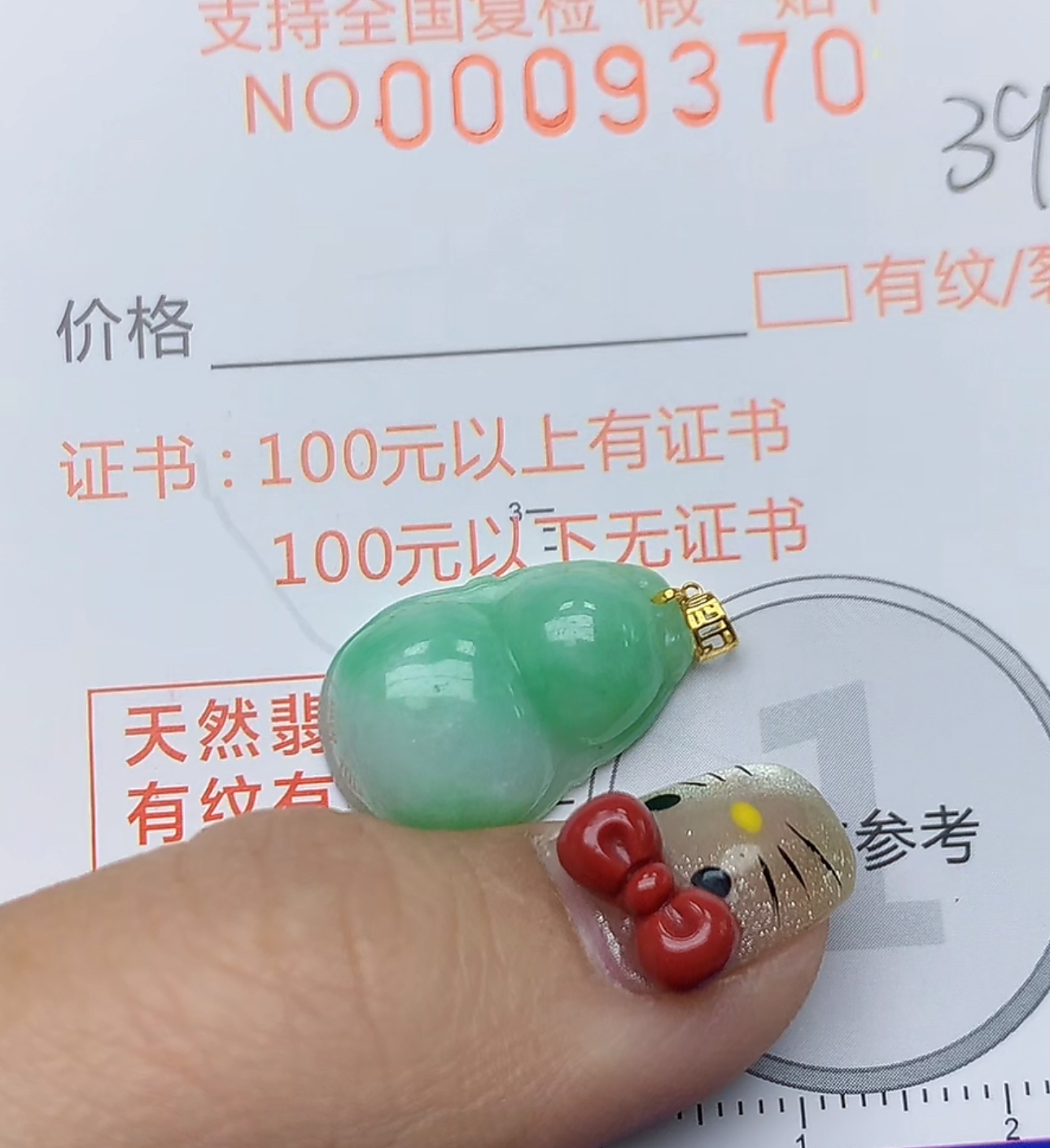 天然a货翡翠吊坠