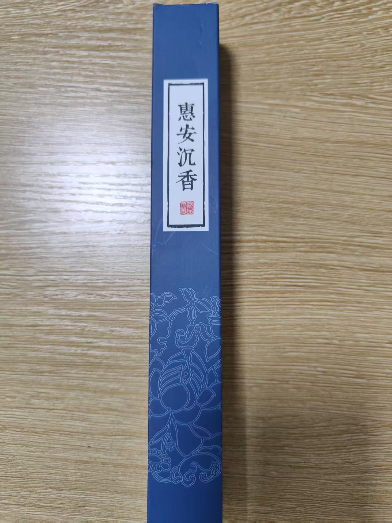 惠安沉香60克线香 天然香香薰料卧室客厅用香持久清新