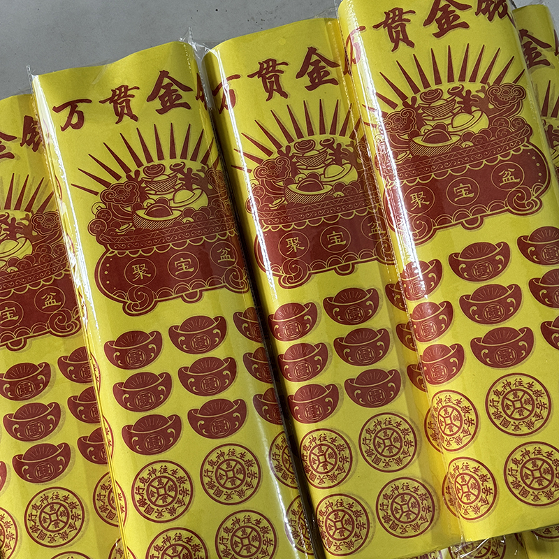 黄裱纸黄纸祭祖寒衣纸元宝泡纸用于清明祭拜祭祀黄裱民俗文化纸