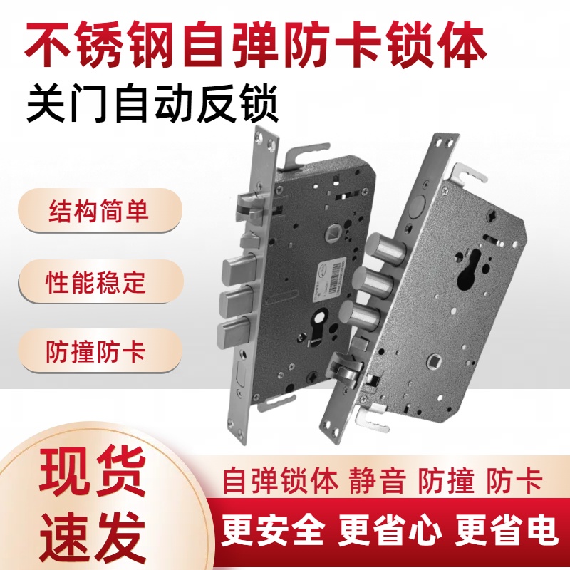 【拍1发5】新款自弹锁体指纹智能门锁体方舌圆柱双快双活自动锁体