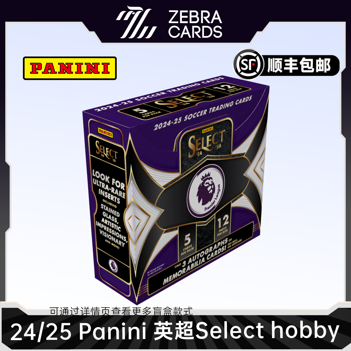 【拆盒】2024/25 帕尼尼 Panini Select英超足球球星卡盒卡盲盒代拆