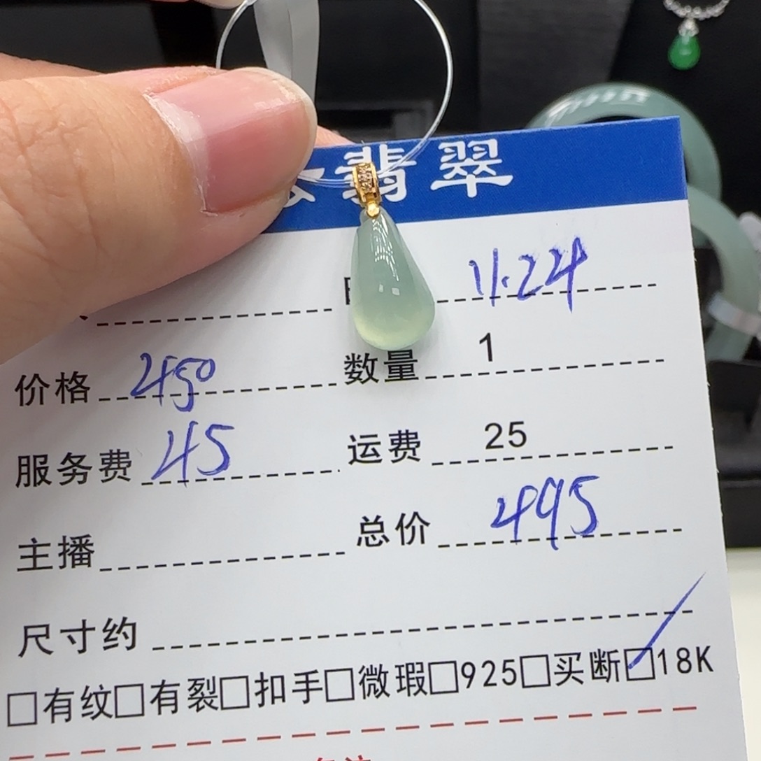 翡翠18K金镶嵌挂件