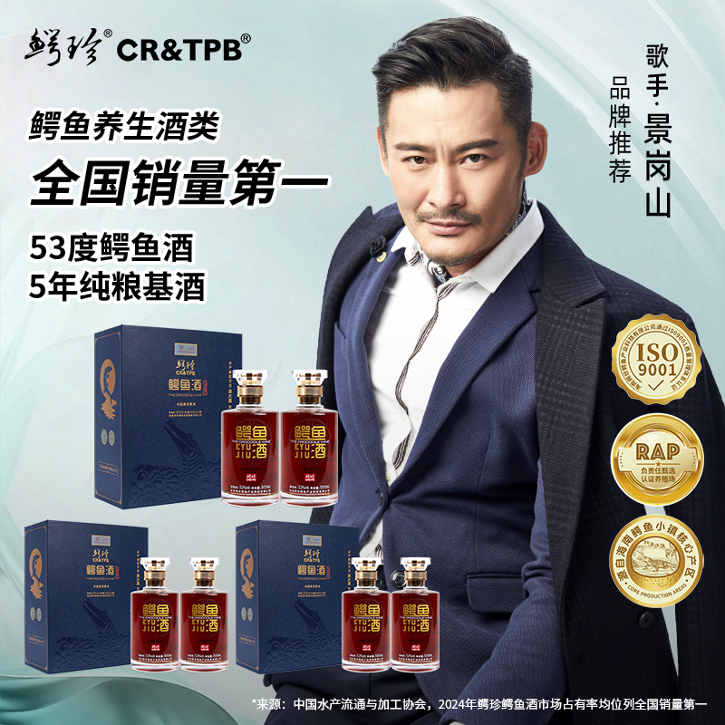 鳄珍经典珍藏6瓶53度500ml好酒纯粮食浓香型高档酒3套蓝色礼盒装