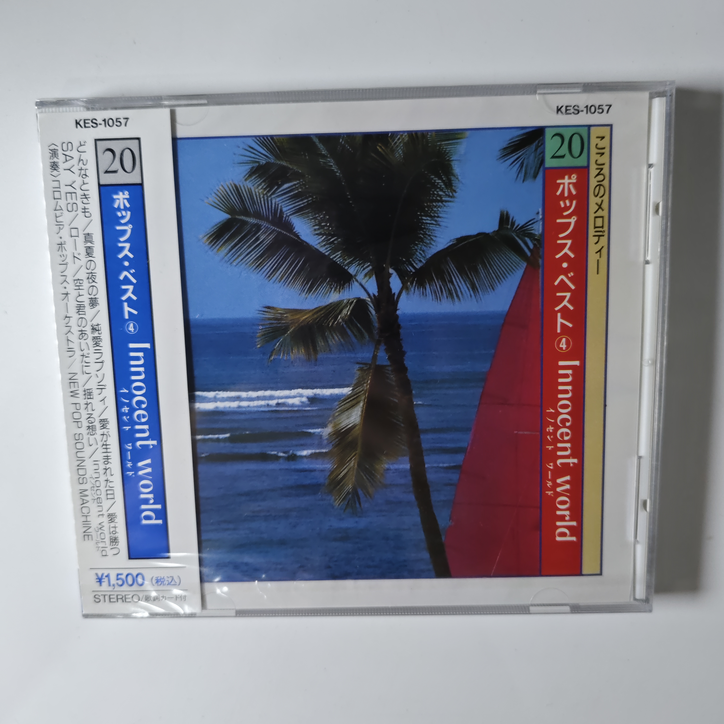 21【日版】未拆 New Pop Sounds Machine等 歌謡ベスト20 CD