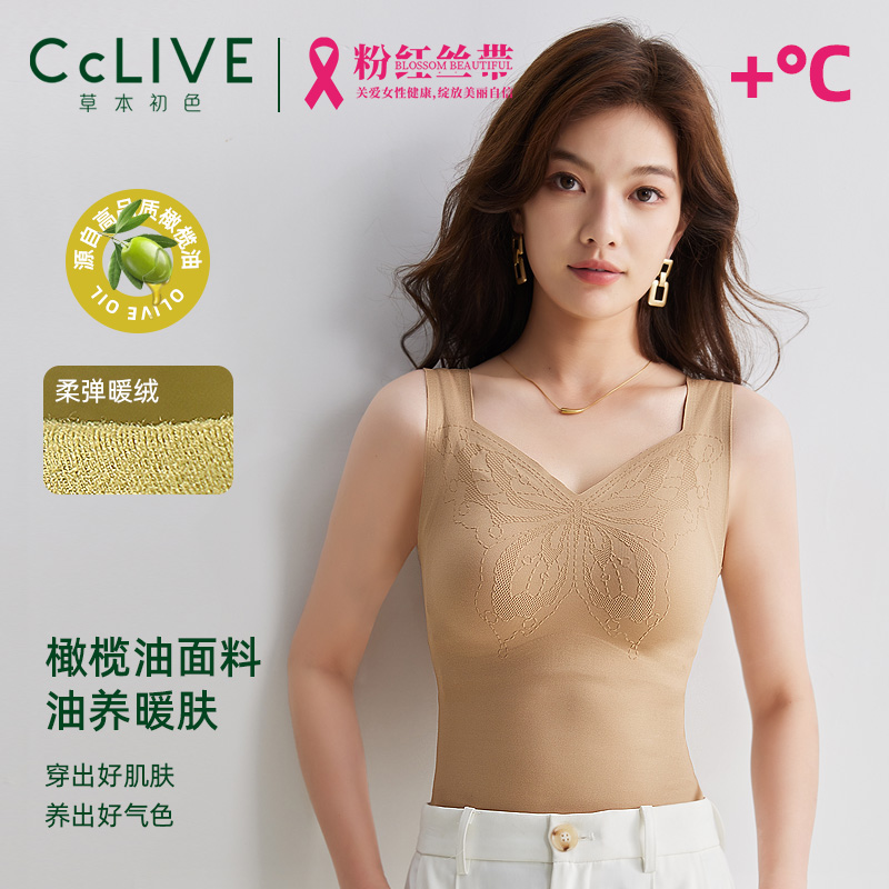 草本初色橄榄油肌底衣女打底加绒无痕美背女士保暖塑身