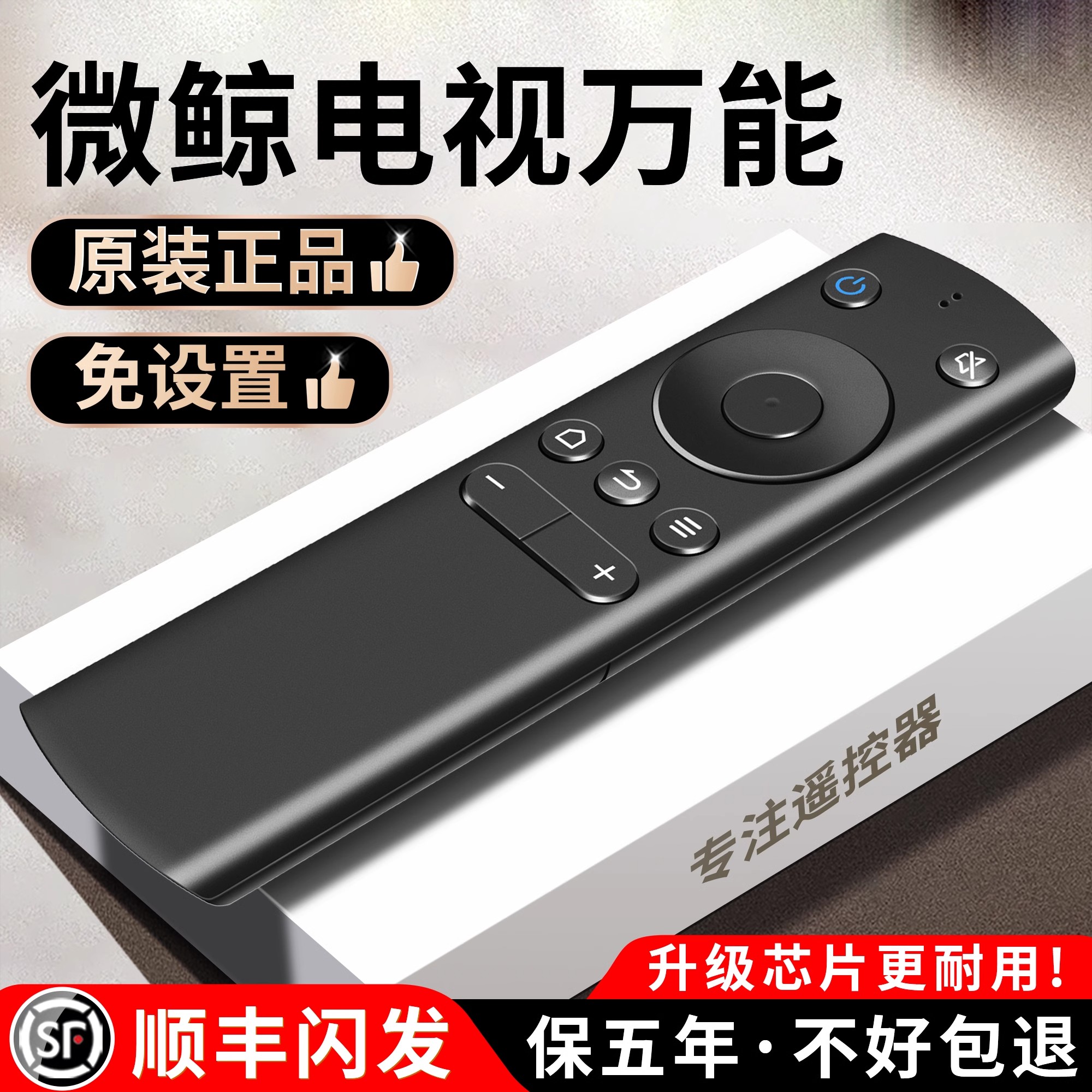 微鲸液晶电视机智能遥控器通用nfc4K红外w40f-w32h微鲸原版遥控器