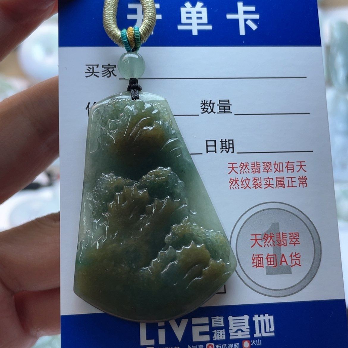 【闪购商品】颈饰未镶嵌翡翠山水