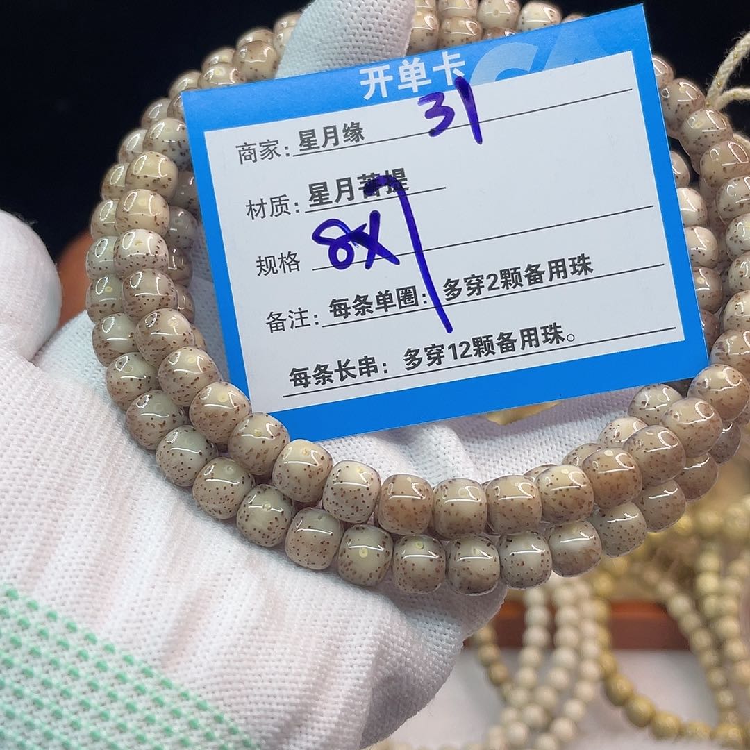 吊坠星月菩提31::::::::::::::::