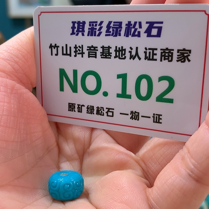 绿松石珠宝奇石未镶嵌
