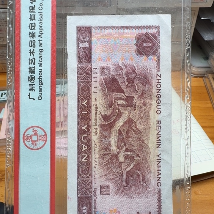 投***缘qe4461标十八面玲珑漏网