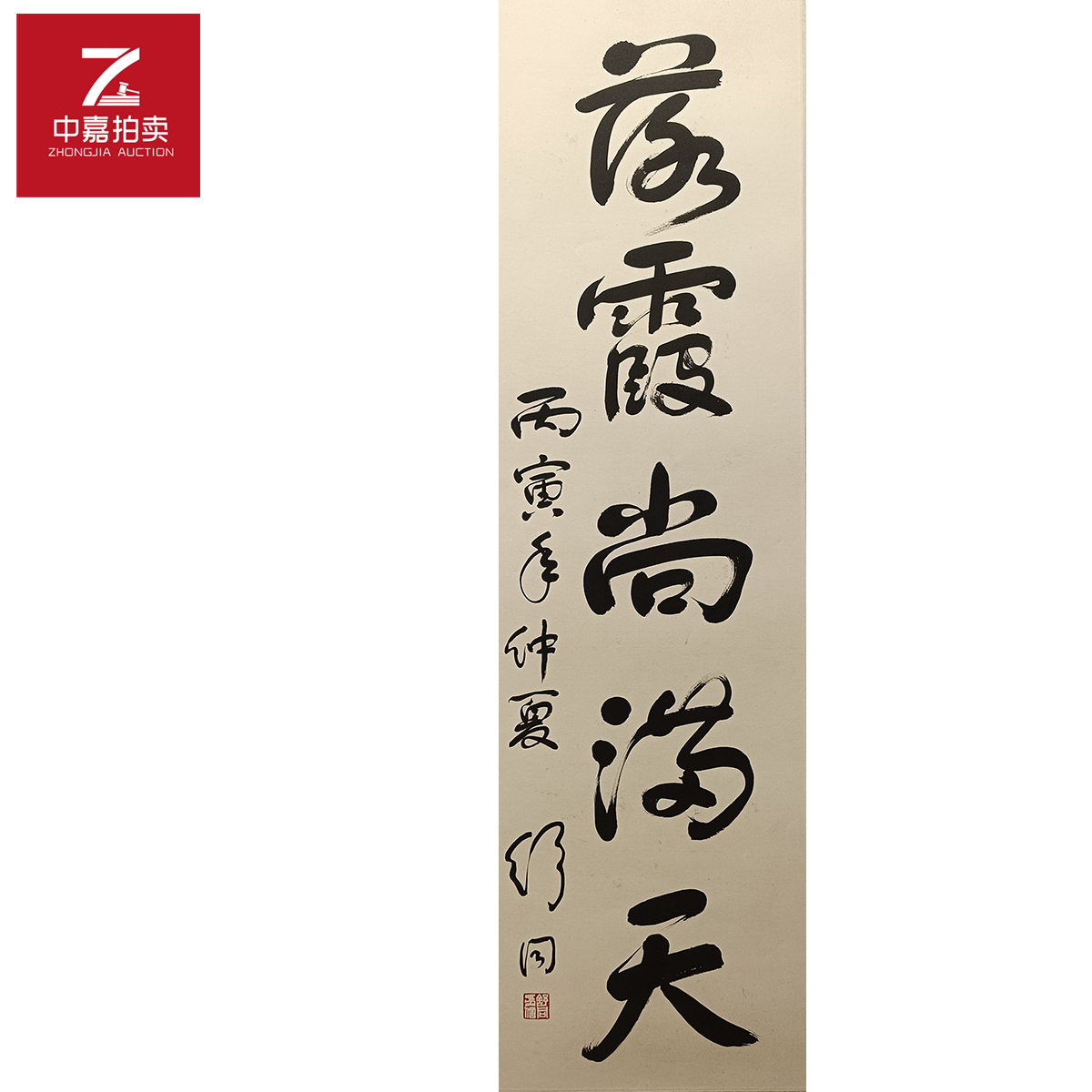 舒同书法镜片落34x127