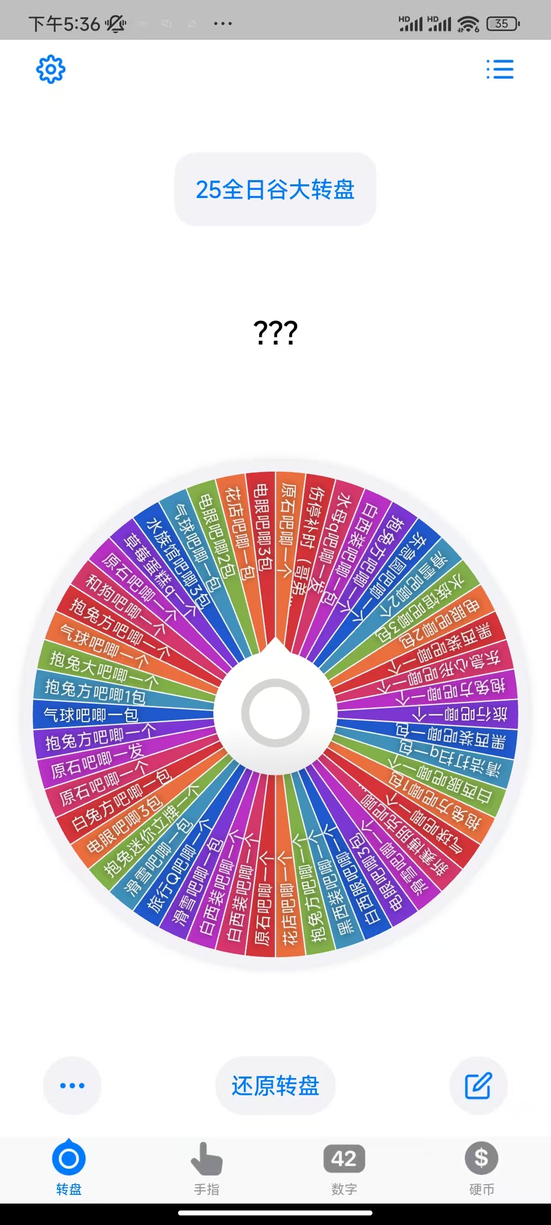 【蓝锁】蓝色监狱 纯吧唧 大转盘！盲盒代抽