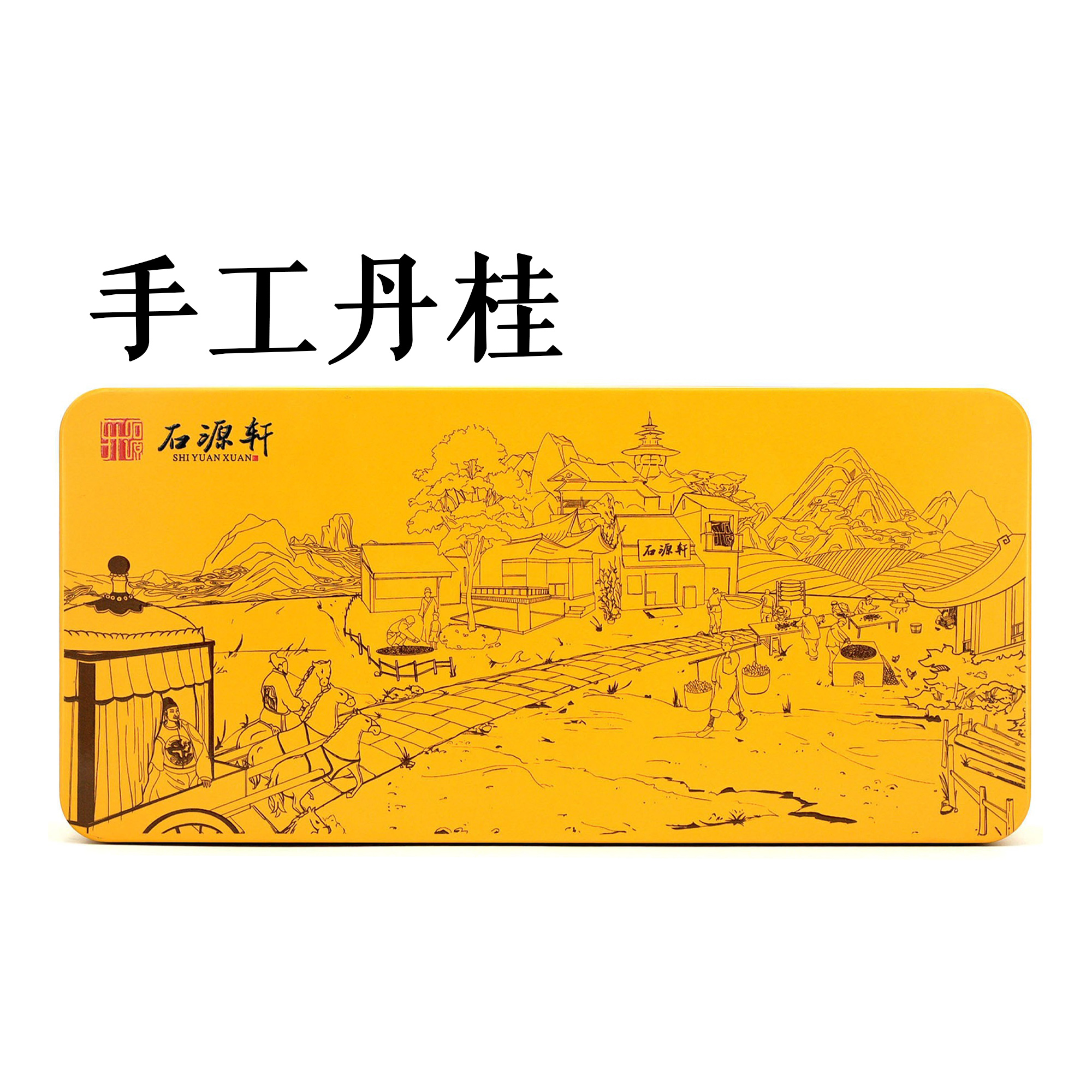 【手工丹桂】【不支持试喝】香气馥郁高扬滋味醇厚武夷岩茶