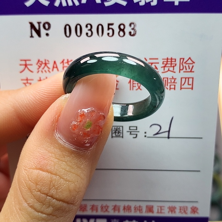 翡翠戒指未镶嵌静***、ka pai