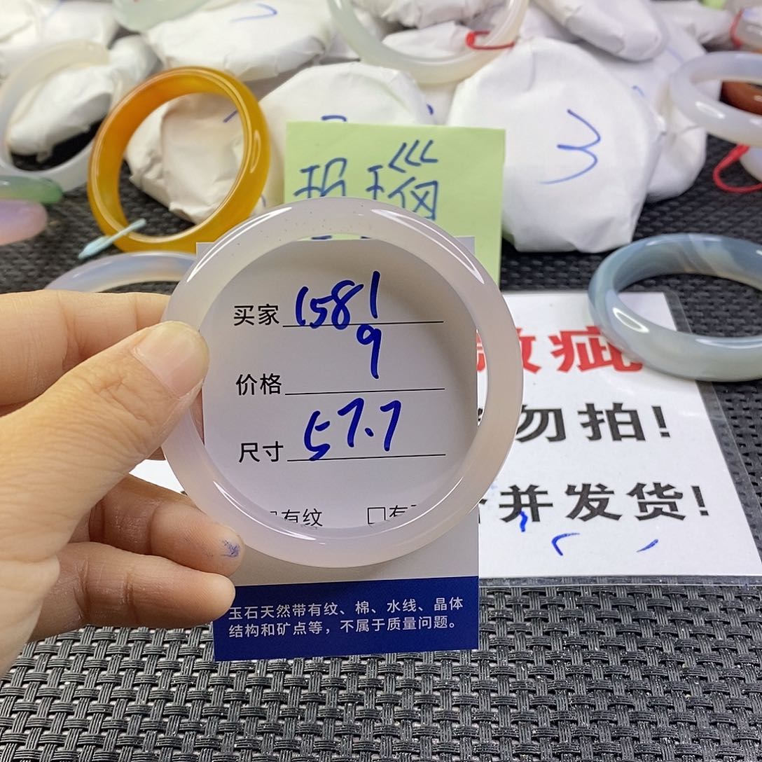 手镯玛瑙/玉髓未镶嵌1581