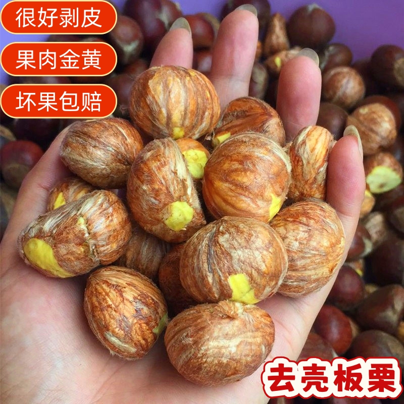 顺丰包邮毛栗仁2025新鲜生板栗河南特产信阳油栗去壳生栗子仁去壳
