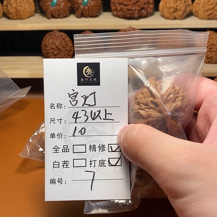 文玩核桃吊坠文玩核桃7