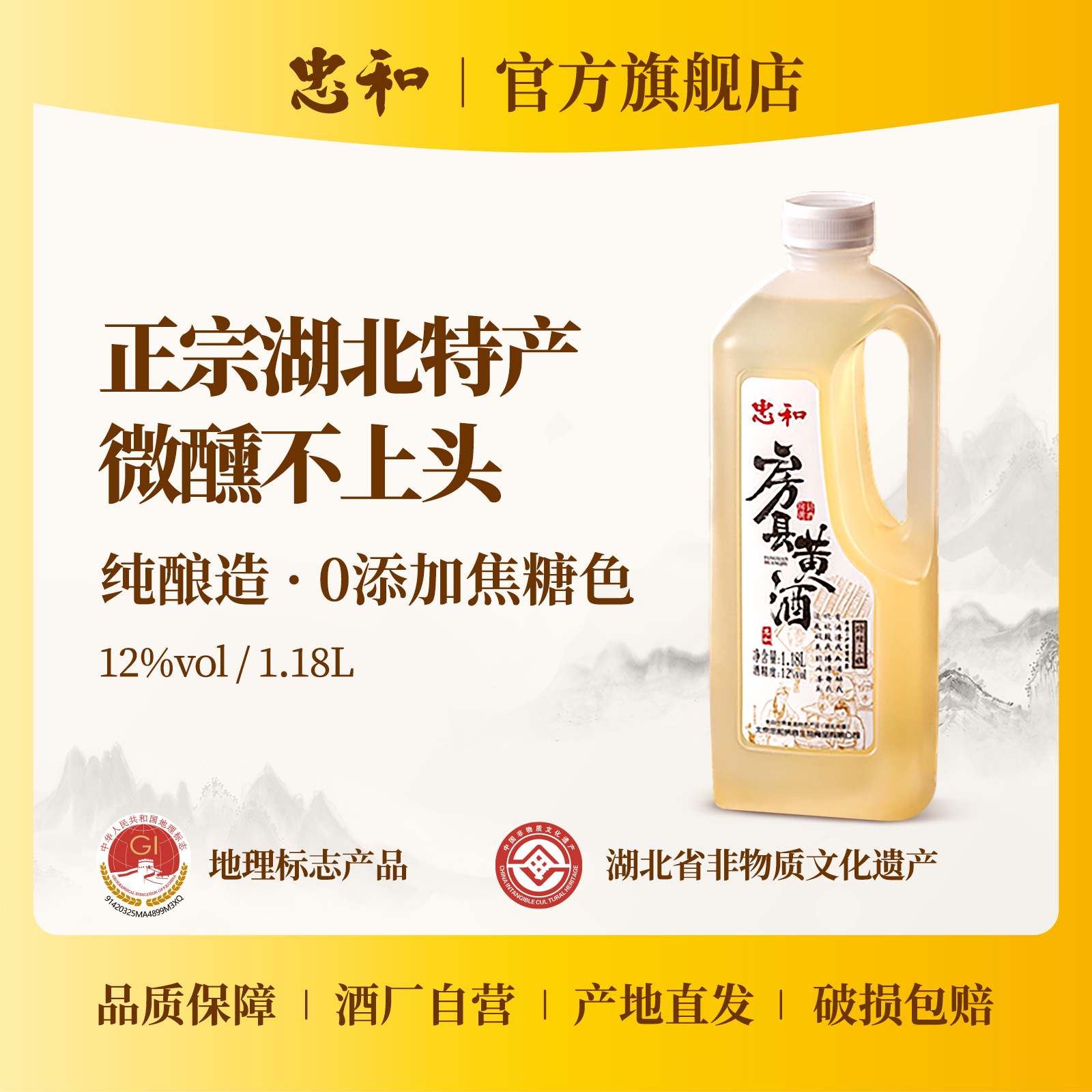 【忠和】桶装黄酒洑汁 鲜酿畅饮装到手共4.72L 甜型糯米酒黄酒
