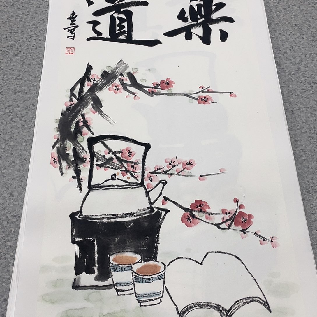 国画2平尺国画作品