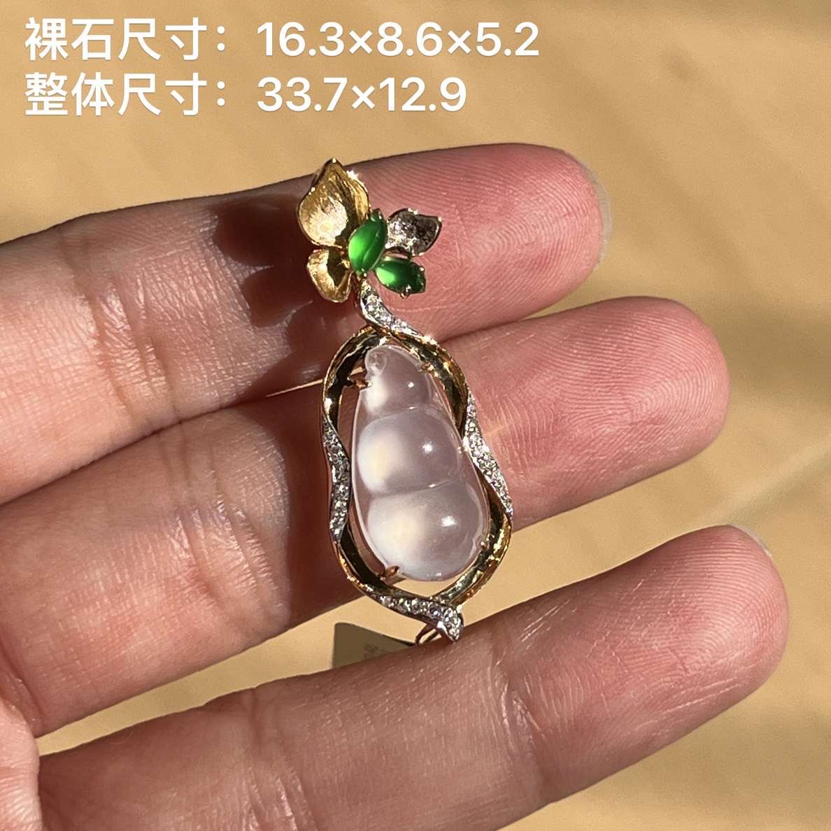 18k金镶嵌翡翠冰福豆吊坠起光起胶感时尚精美