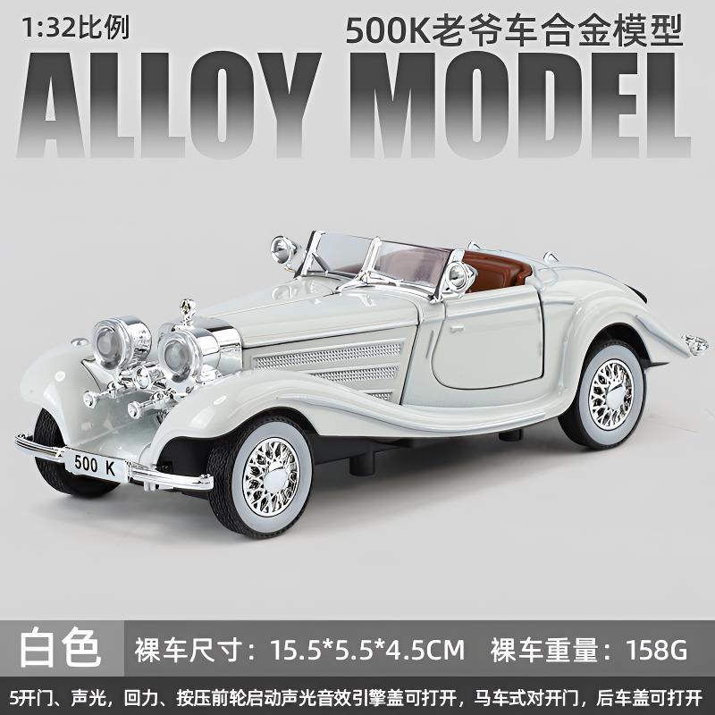 1:32复古奔驰500K老爷车模型合金玩具车经典复古汽车模型收藏摆件