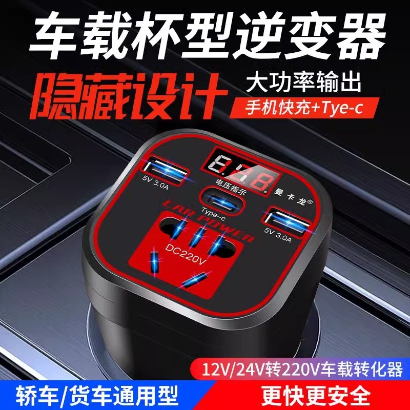 车载逆变器12V/24V转220V电源转换器通用汽车货车插座车用充电器