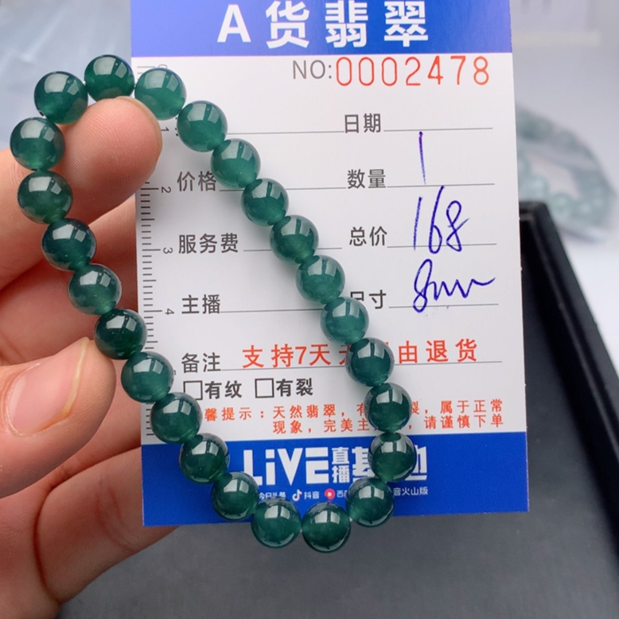 【闪购商品】翡翠手链未镶嵌多样性发货