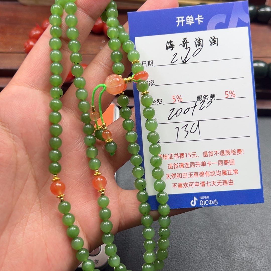 和田玉挂件未镶嵌芦*