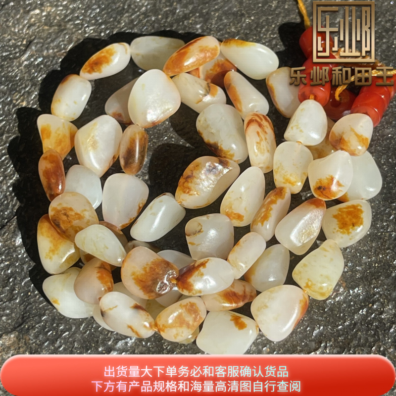 乐邺和田玉项链新疆籽独籽无修天然颗颗红皮白肉籽型好饱满项链