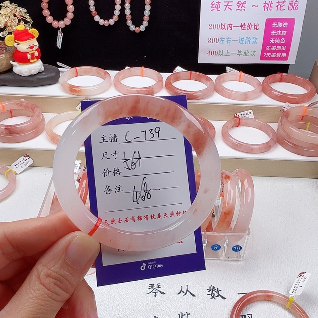 未镶嵌手镯石英质玉