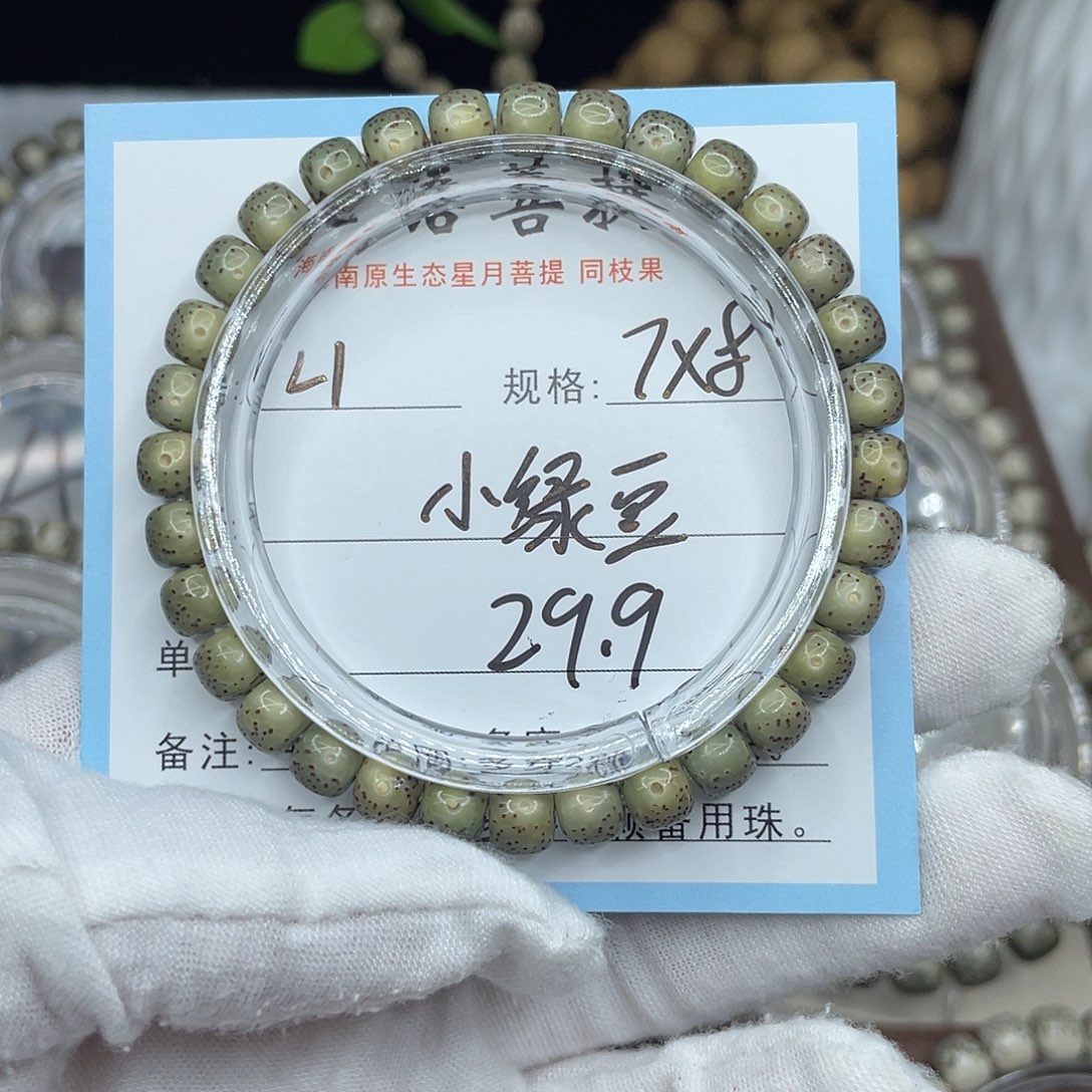 手串星月菩提小绿豆
