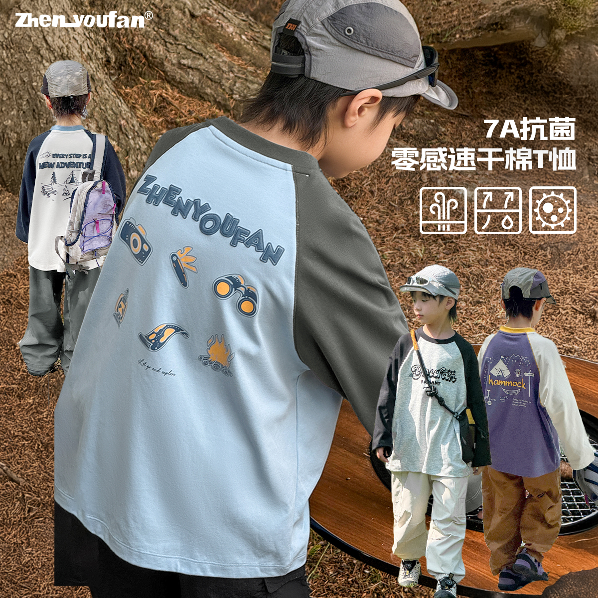 祯有范童装男童秋装长袖新款秋季中大童潮流休闲上衣秋款儿童T恤
